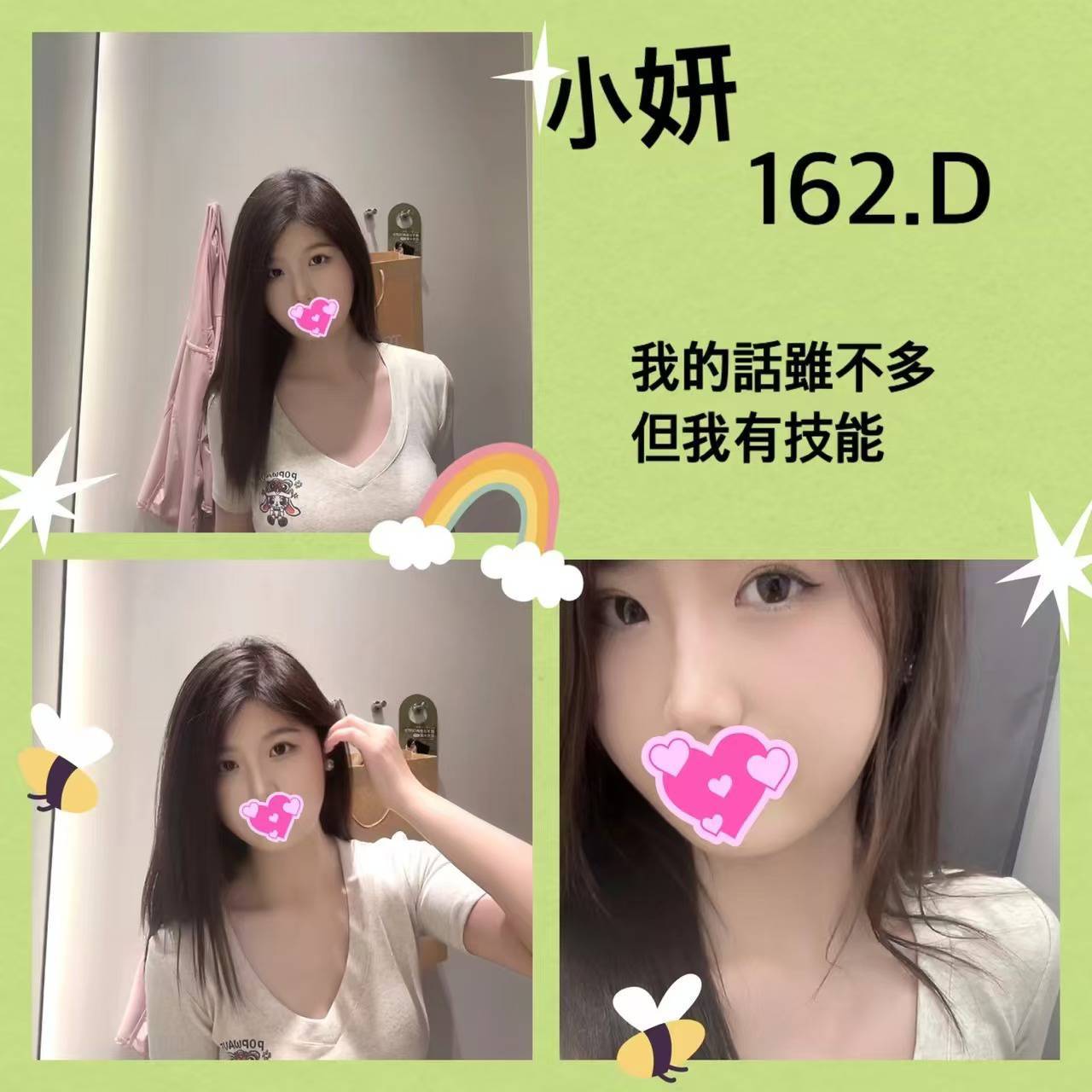 COCO外送彰投 孤珊 161/60/22/36D
